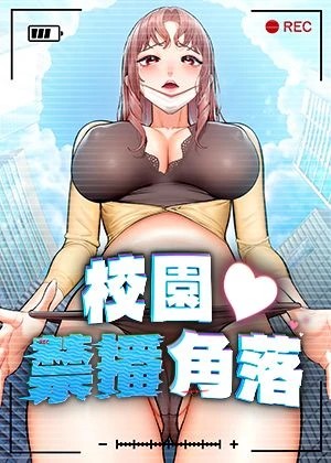 韩漫漫画免费阅读热门日漫推荐